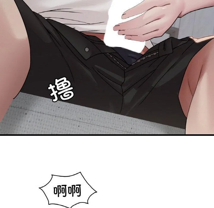 渴望占有她 第59話 第94页