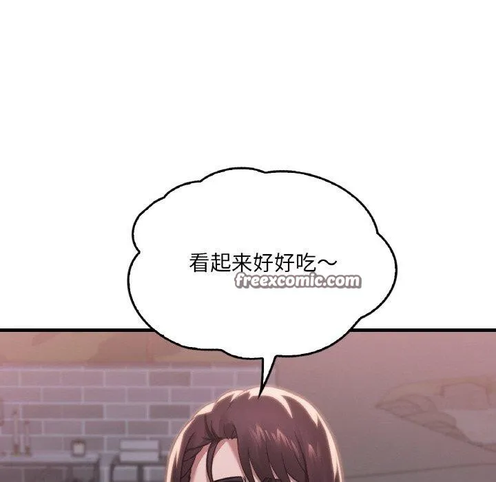 渴望占有她 第59話 第111页