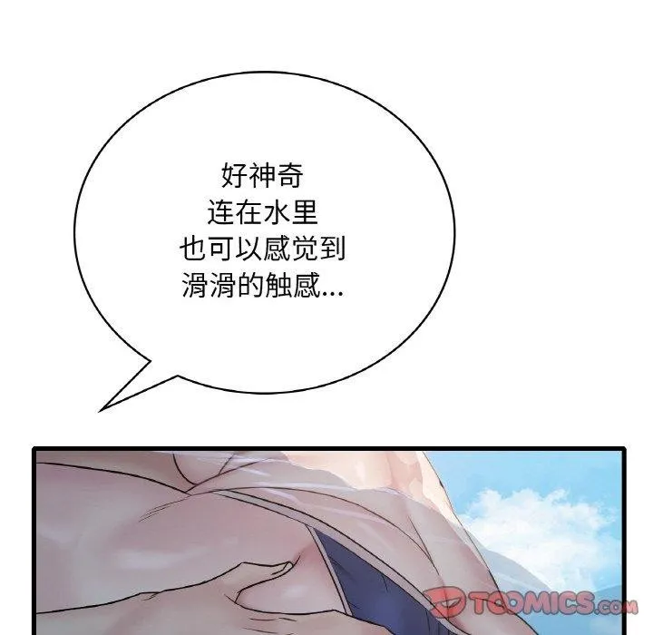 渴望占有她 第59話 第27页