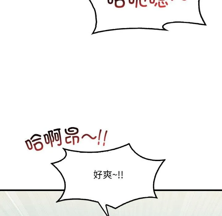 渴望占有她 第59話 第58页