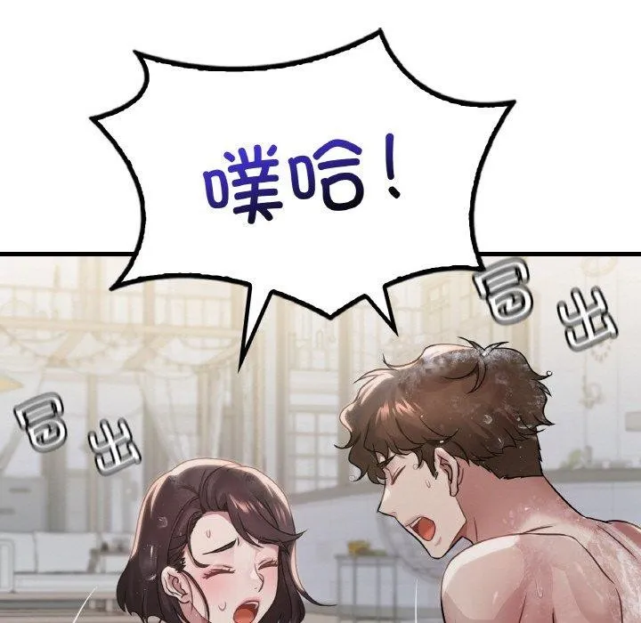 渴望占有她 第59話 第82页