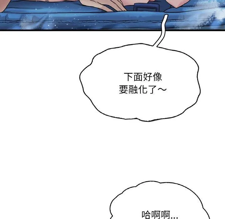 渴望占有她 第59話 第77页