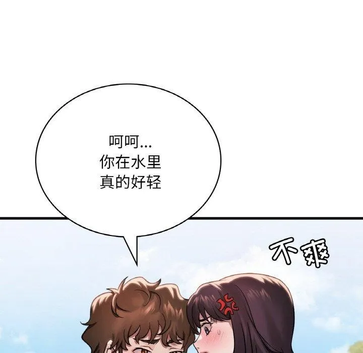 渴望占有她 第59話 第24页