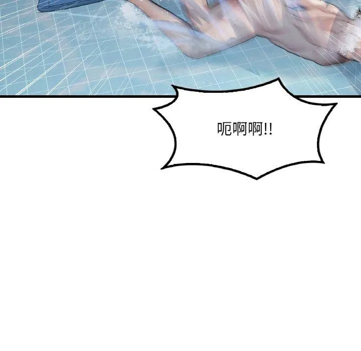 渴望占有她 第59話 第81页