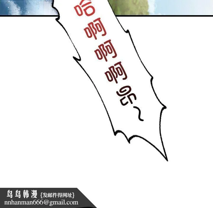 渴望占有她 第59話 第75页