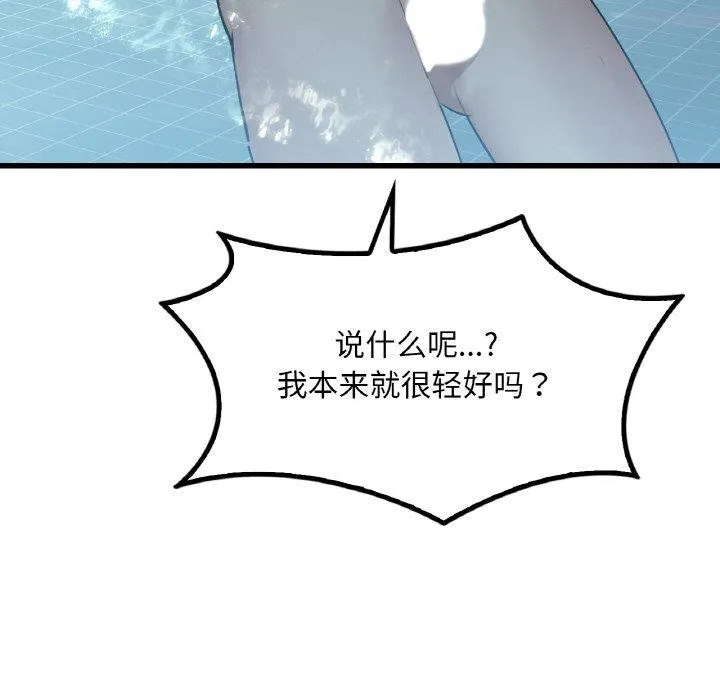 渴望占有她 第59話 第26页