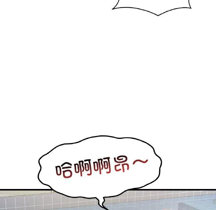 渴望占有她 第59話 第29页