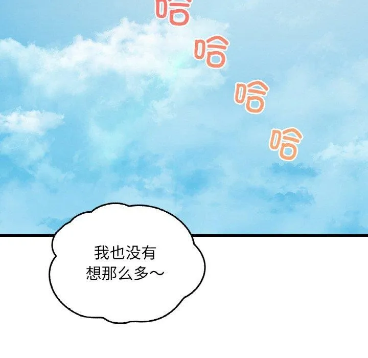 渴望占有她 第59話 第88页