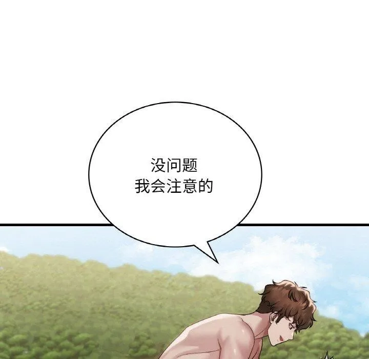 渴望占有她 第59話 第53页