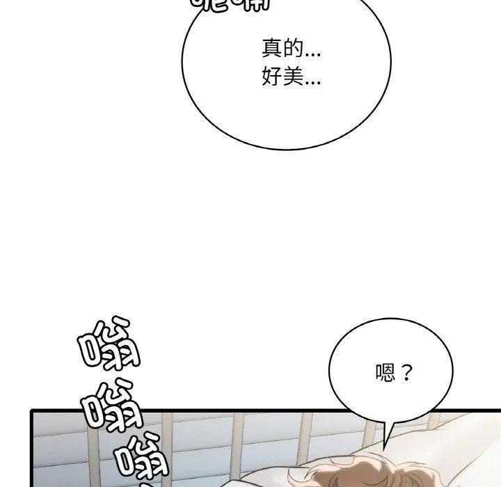 渴望占有她 第59話 第132页