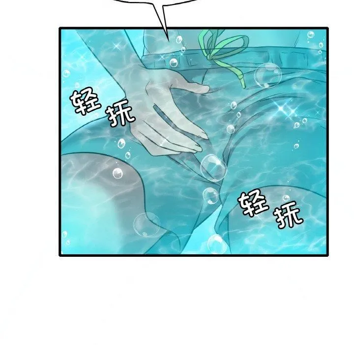 渴望占有她 第38話 第145页