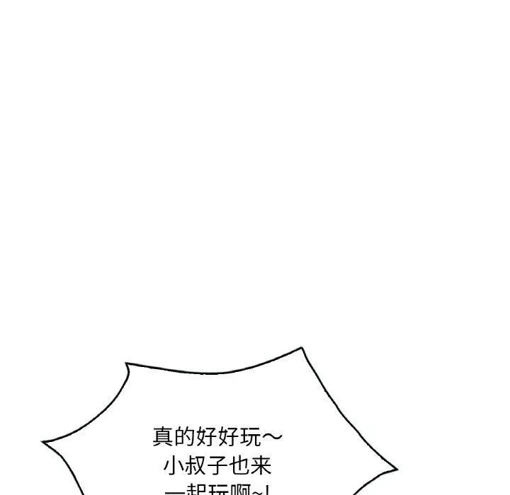 渴望占有她 第38話 第72页