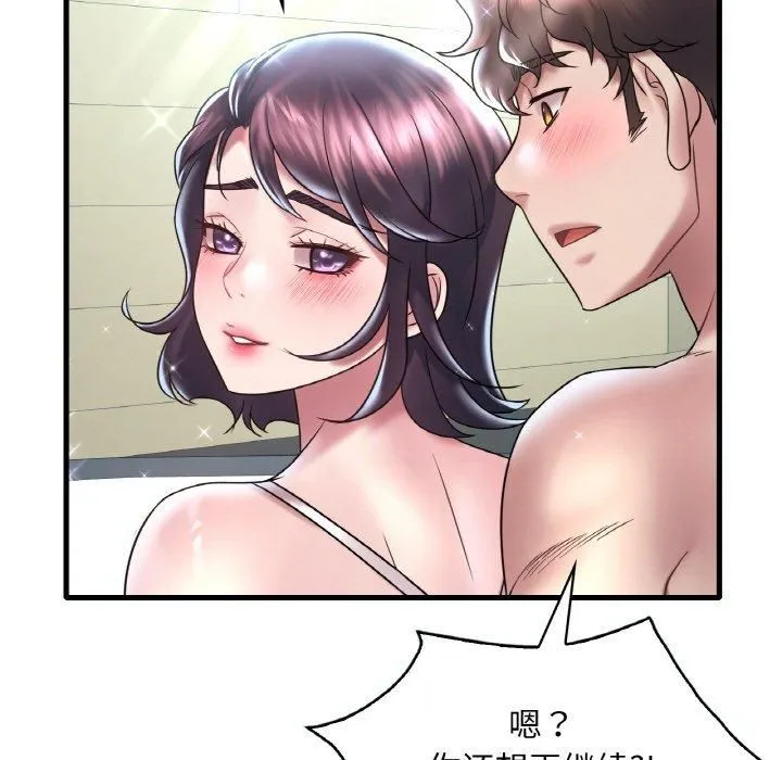 渴望占有她 第38話 第34页