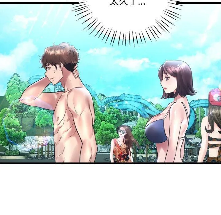 渴望占有她 第38話 第67页