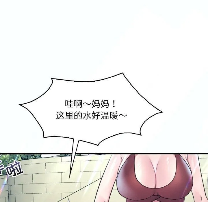 渴望占有她 第38話 第13页