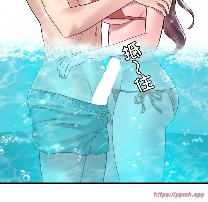 渴望占有她 第38話 第150页