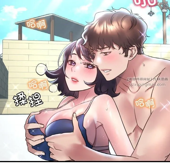 渴望占有她 第38話 第43页