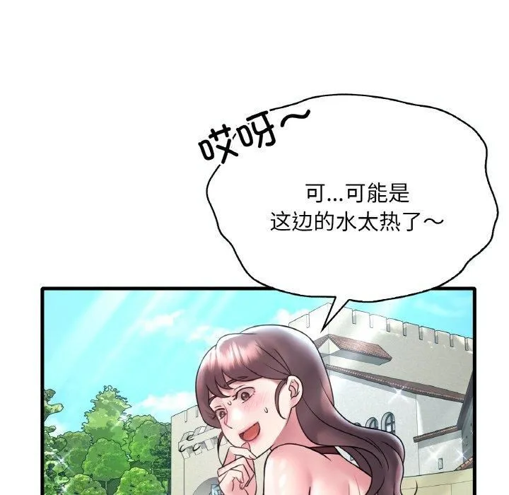 渴望占有她 第38話 第27页
