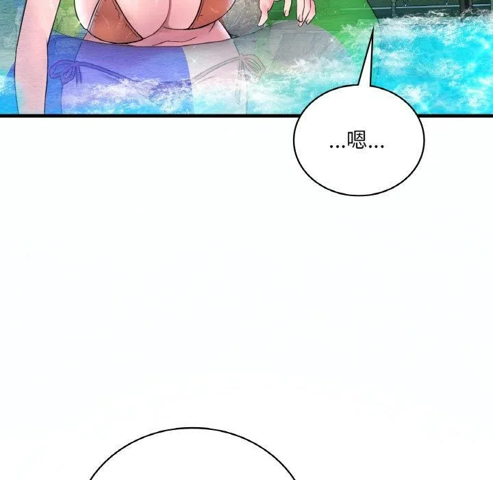 渴望占有她 第38話 第92页