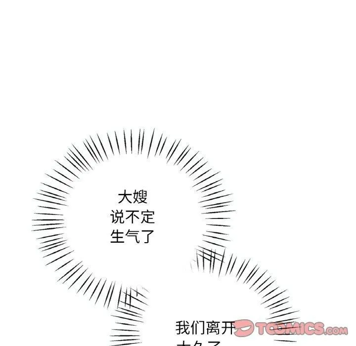 渴望占有她 第38話 第66页