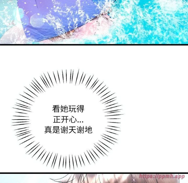 渴望占有她 第38話 第70页
