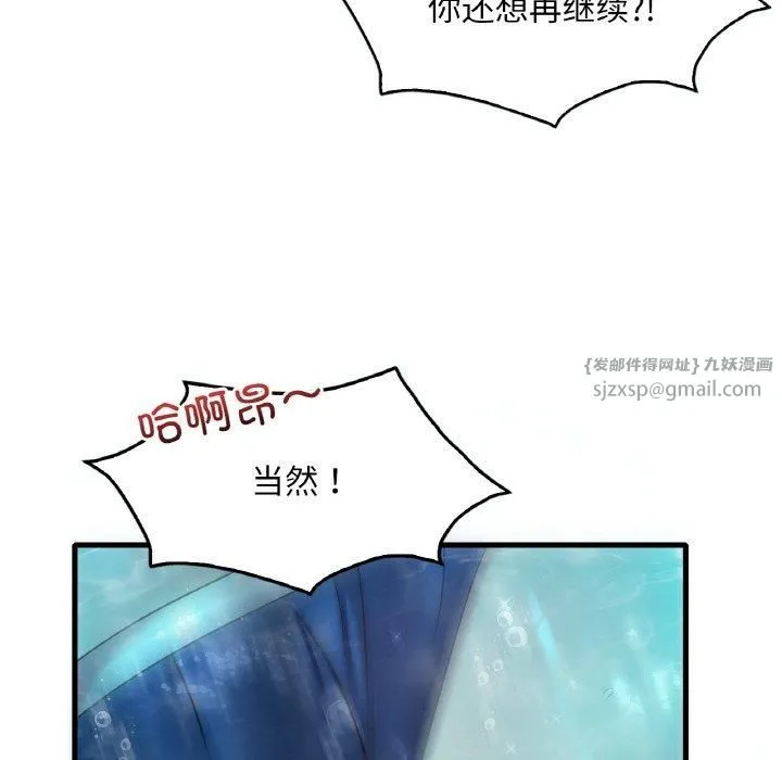渴望占有她 第38話 第35页