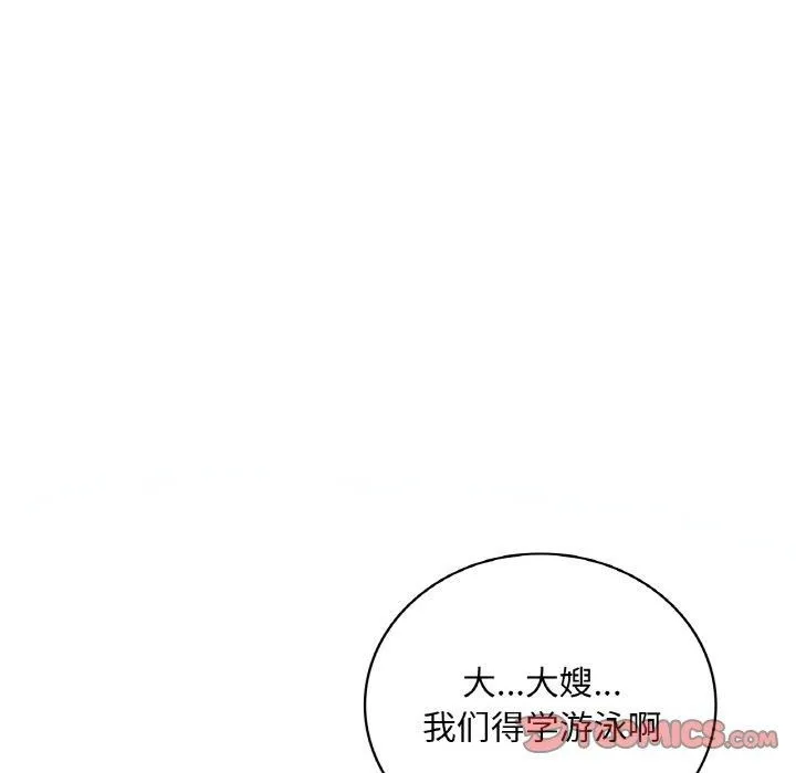 渴望占有她 第38話 第111页