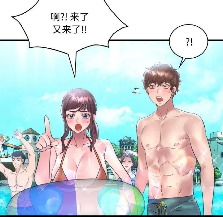 渴望占有她 第38話 第81页
