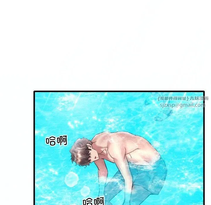渴望占有她 第38話 第89页