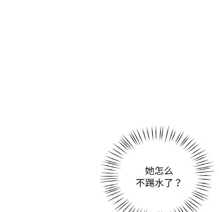 渴望占有她 第38話 第108页