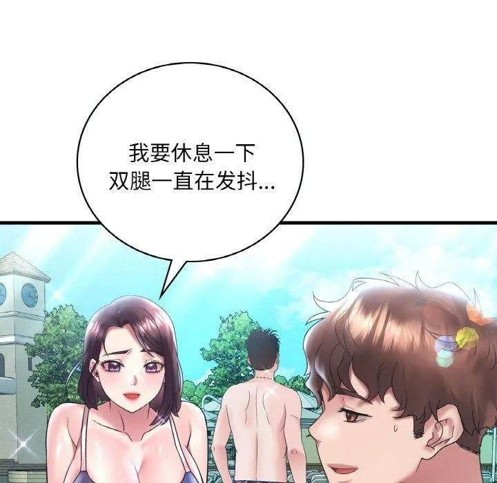 渴望占有她 第38話 第76页