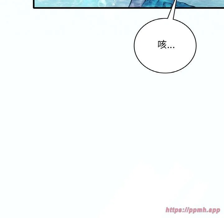 渴望占有她 第38話 第10页