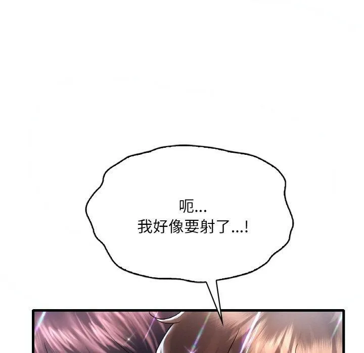 渴望占有她 第38話 第46页