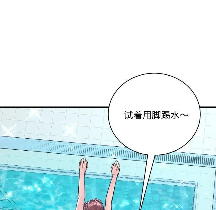 渴望占有她 第38話 第103页