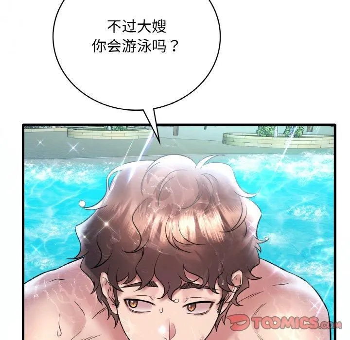 渴望占有她 第38話 第93页