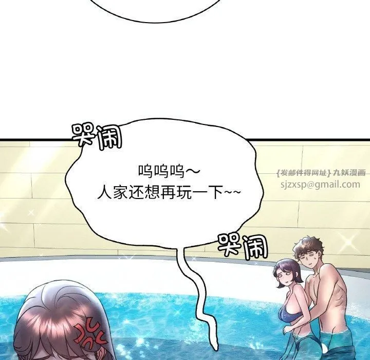 渴望占有她 第38話 第29页