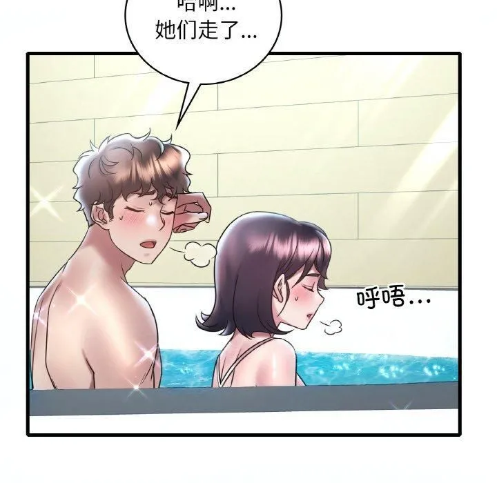 渴望占有她 第38話 第32页