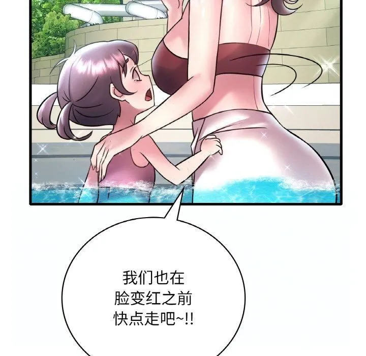 渴望占有她 第38話 第28页