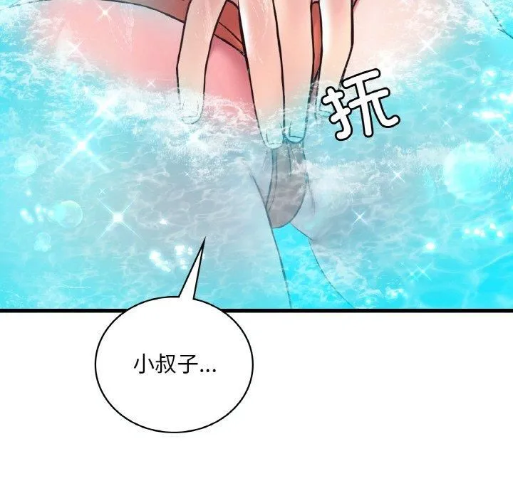 渴望占有她 第38話 第115页