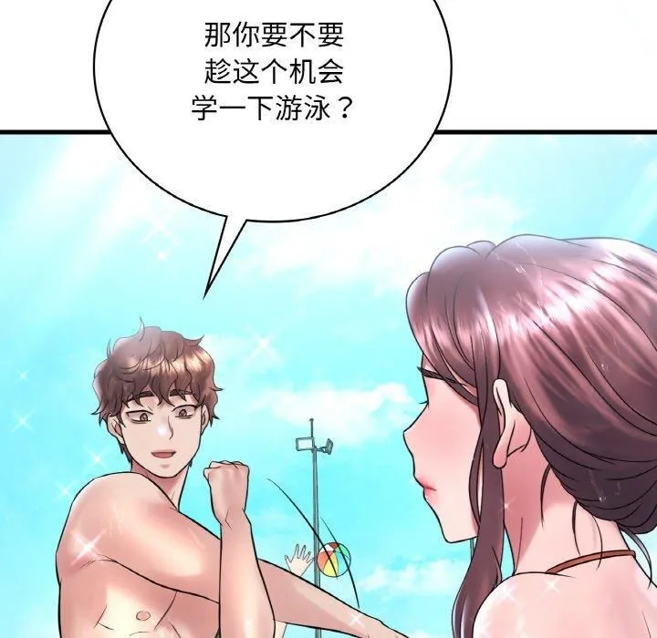 渴望占有她 第38話 第97页
