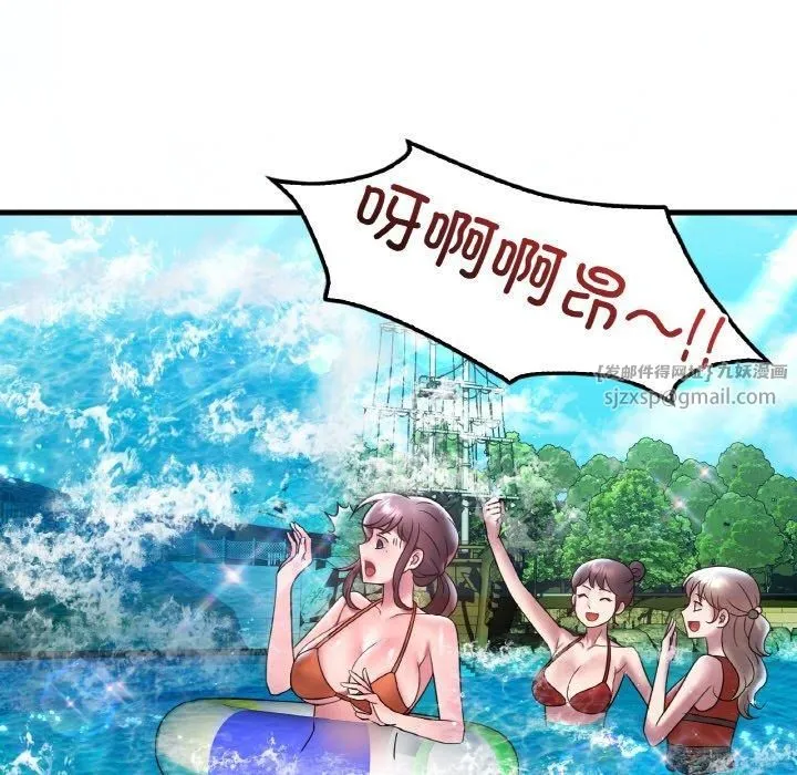 渴望占有她 第38話 第63页