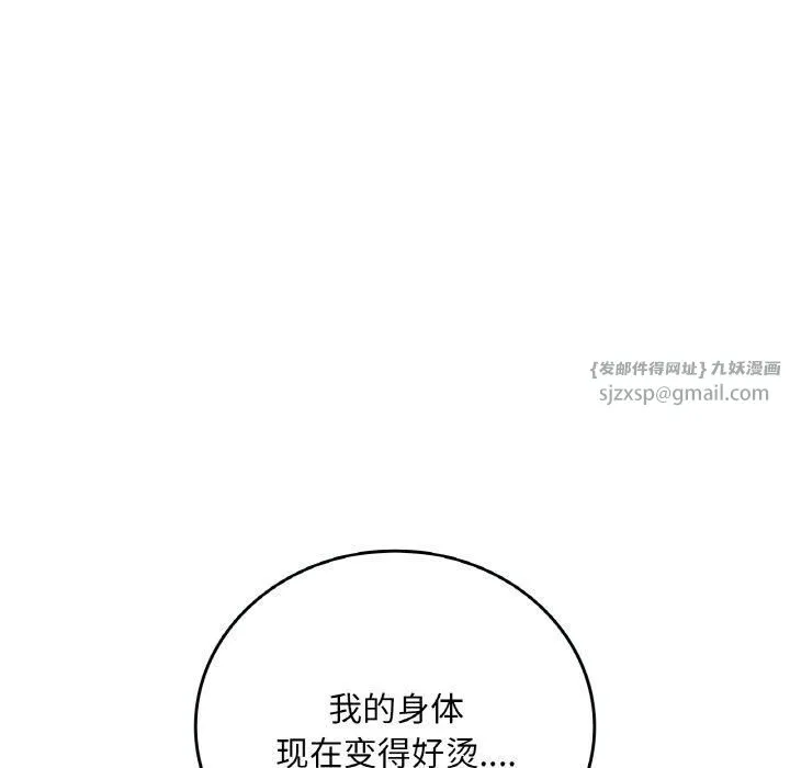 渴望占有她 第38話 第116页