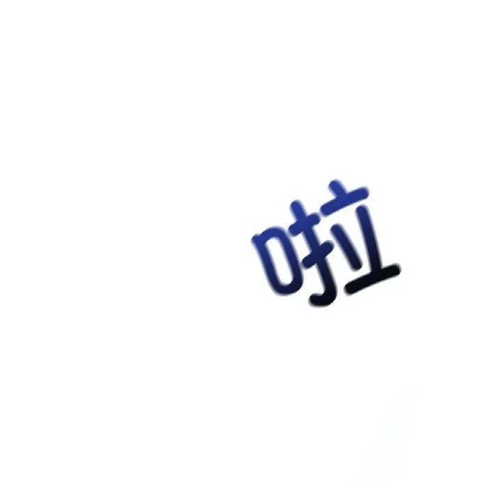 渴望占有她 第38話 第88页