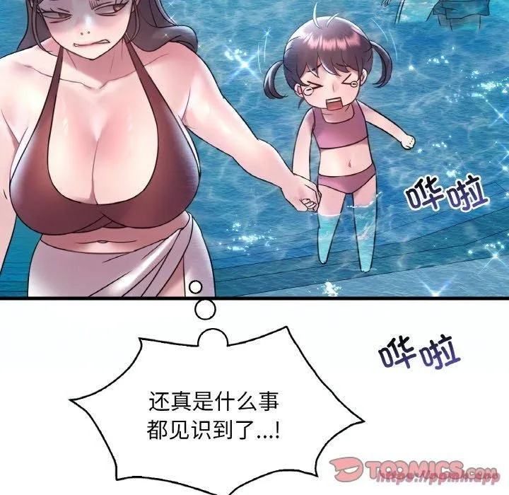 渴望占有她 第38話 第30页