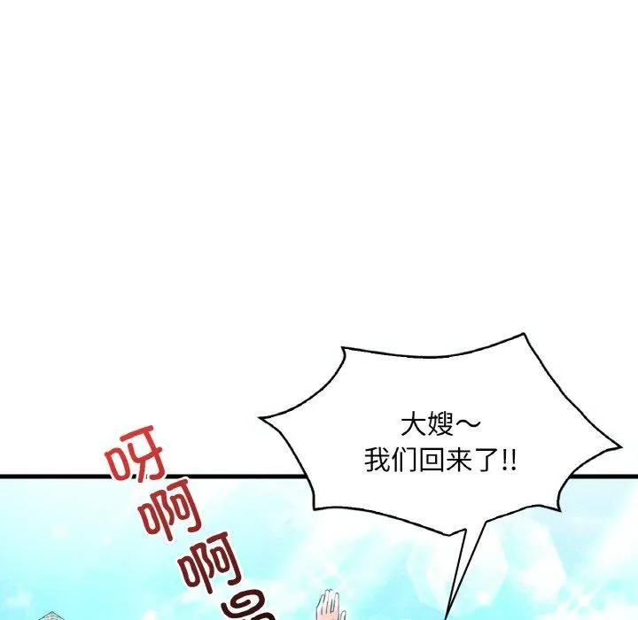 渴望占有她 第38話 第68页