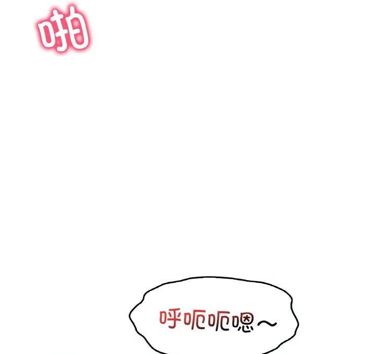渴望占有她 第38話 第44页
