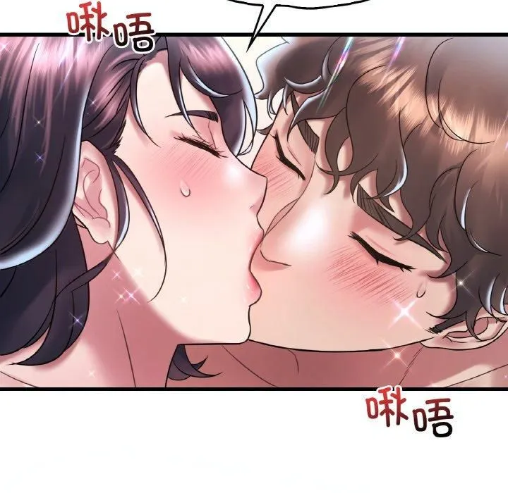 渴望占有她 第38話 第45页