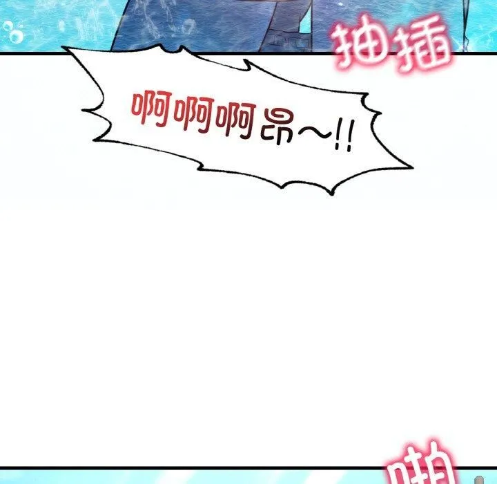渴望占有她 第38話 第42页