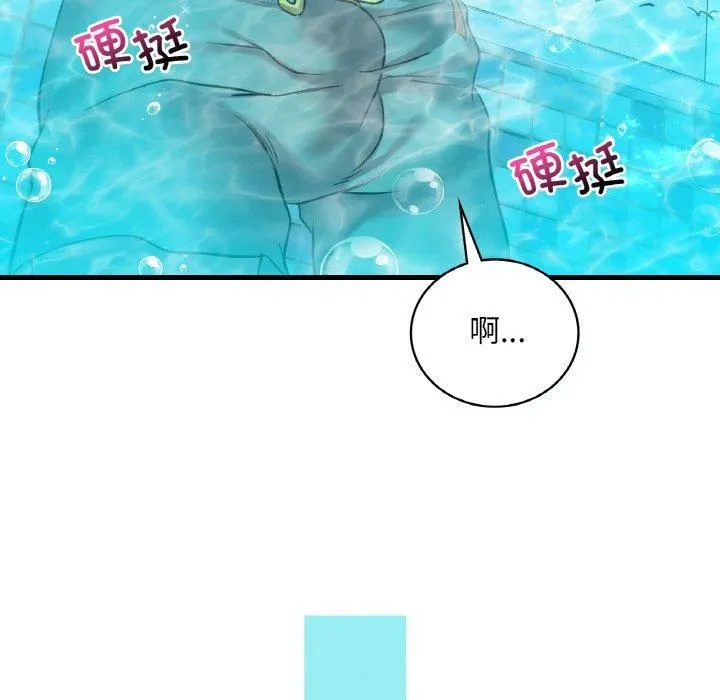 渴望占有她 第38話 第121页