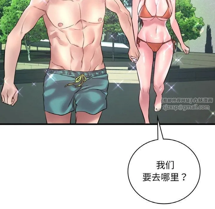 渴望占有她 第38話 第125页